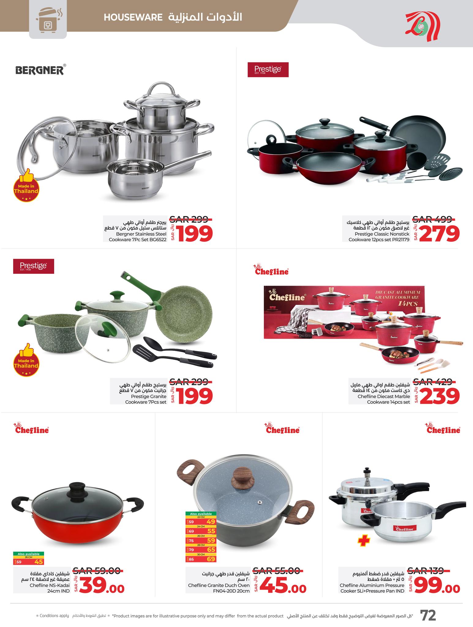 lulu-dammam-shati offers from 29jan to 4feb 2025 عروض لولو الدمام الشاطئ من 29 يناير حتى 4 فبراير 2025 صفحة رقم 73